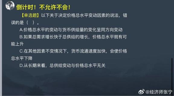 2023中级基础知识高频考点