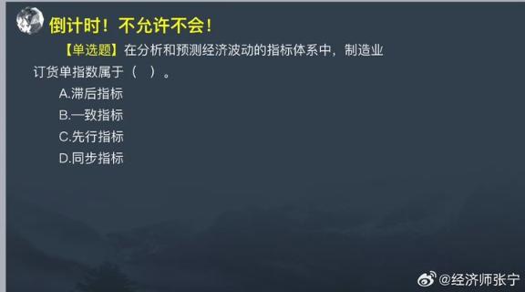 2023中级基础知识高频考点