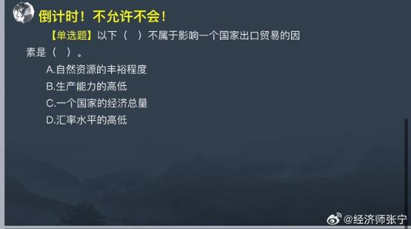 2023中级基础知识高频考点