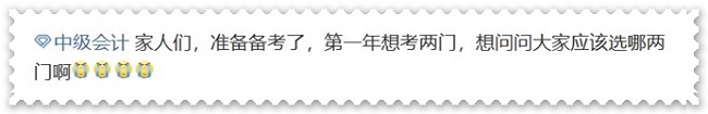中级会计考生查分后精神状态大赏 内附精彩学习包！