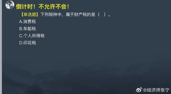 2023中级基础知识高频考点