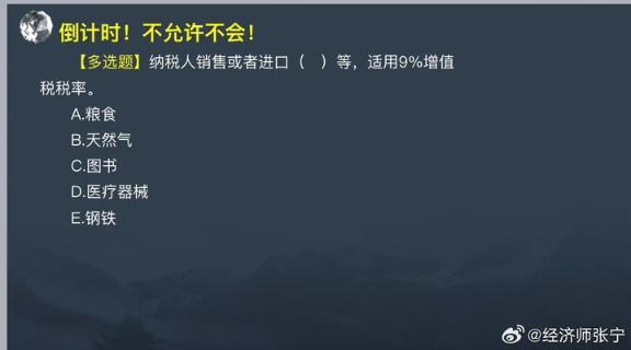 2023中级基础知识高频考点