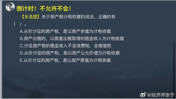2023中级基础知识高频考点