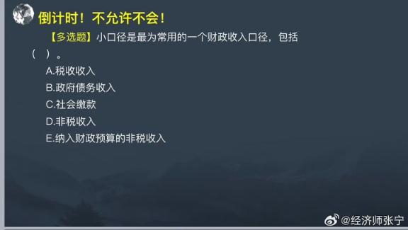2023中级基础知识高频考点