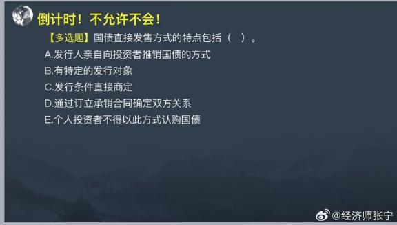 2023中级基础知识高频考点