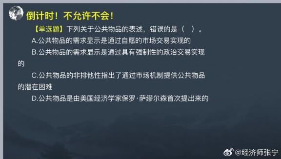 2023中级基础知识高频考点