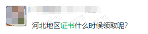 中级查分后，多久可以领到证书？多地官方新通知！