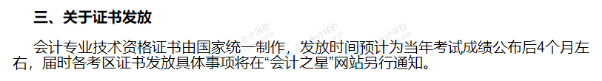 中级查分后，多久可以领到证书？多地官方新通知！