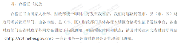 中级查分后，多久可以领到证书？多地官方新通知！