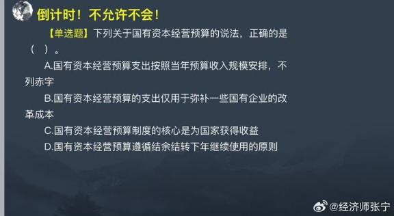2023中级基础知识高频考点