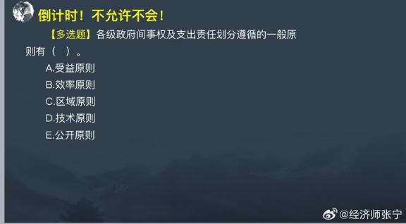 2023中级基础知识高频考点