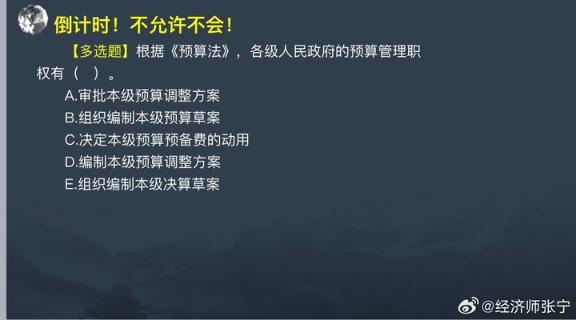 2023中级基础知识高频考点