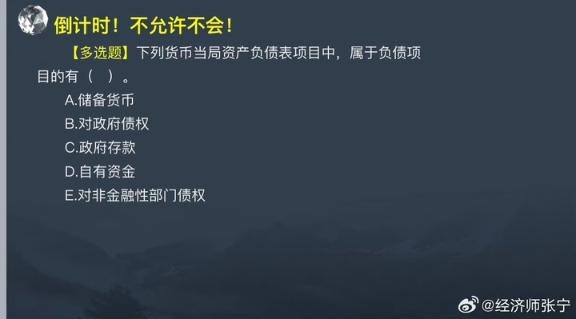 2023中级基础知识高频考点