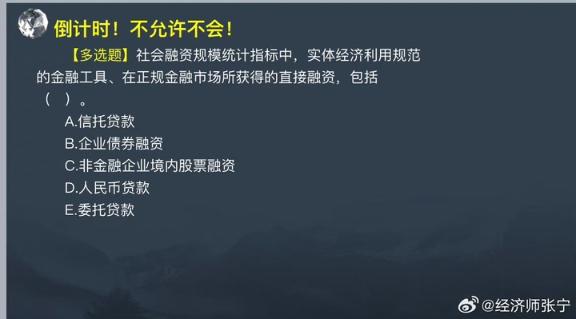 2023中级基础知识高频考点
