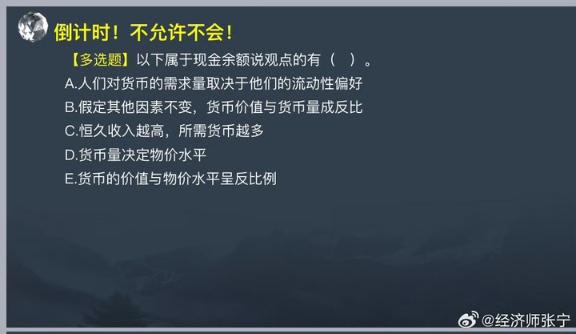 2023中级基础知识高频考点