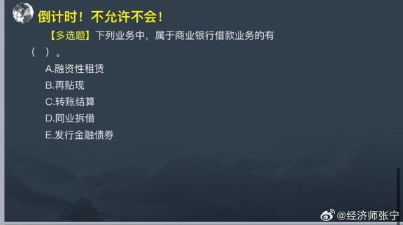 2023中级基础知识高频考点