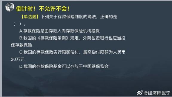 2023中级基础知识高频考点