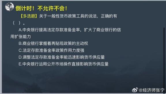 2023中级基础知识高频考点
