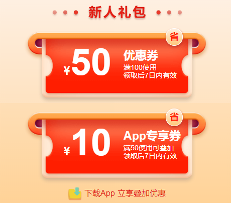 @即将报名初级会计考试的你：注册成为网校新人用户 享福利大放送