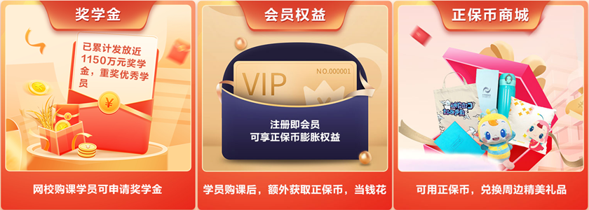 @即将报名初级会计考试的你：注册成为网校新人用户 享福利大放送