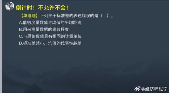 2023中级基础知识高频考点