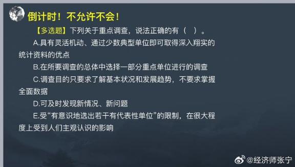 2023中级基础知识高频考点