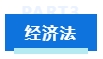 中级会计考试各科目特点及学习技巧 提前了解 备考不愁！