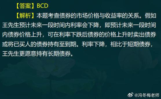 中级经济师金融案例分析题