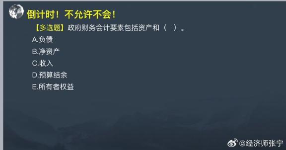 2023中级基础知识高频考点