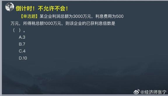 2023中级基础知识高频考点
