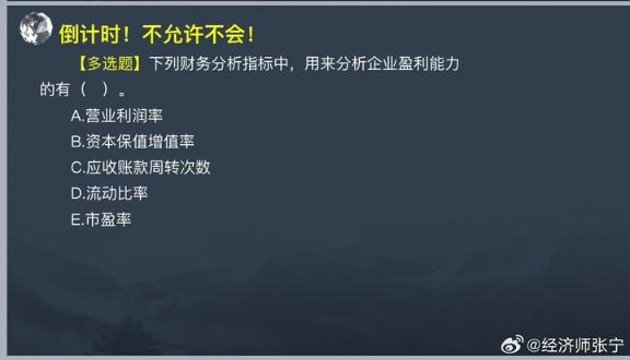 2023中级基础知识高频考点