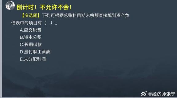 2023中级基础知识高频考点