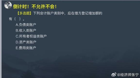 2023中级基础知识高频考点