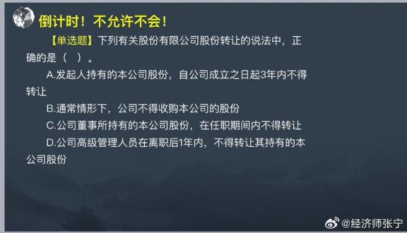 2023中级基础知识高频考点