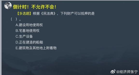 2023中级基础知识高频考点