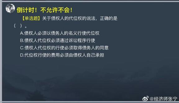 2023中级基础知识高频考点