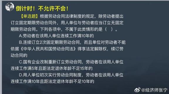 2023中级基础知识高频考点