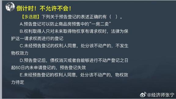 2023中级基础知识高频考点