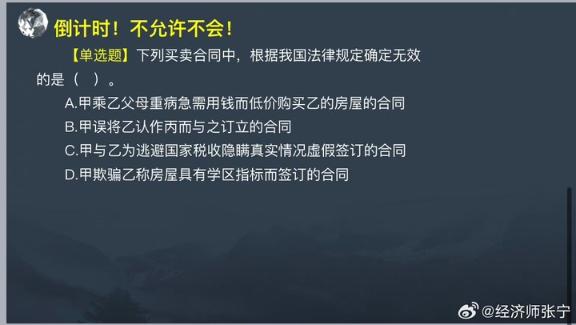 2023中级基础知识高频考点