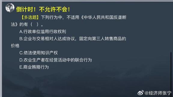 2023中级基础知识高频考点