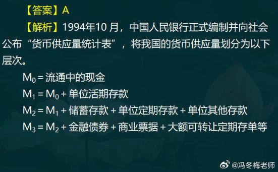 中级经济师金融案例分析题