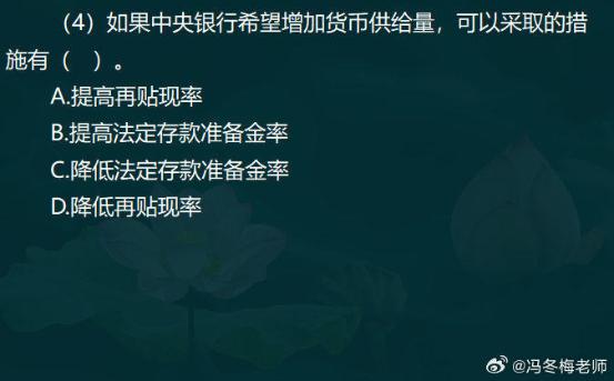 中级经济师金融案例分析题