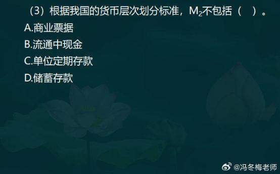 中级经济师金融案例分析题