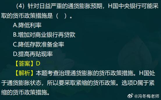 中级经济师金融案例分析题