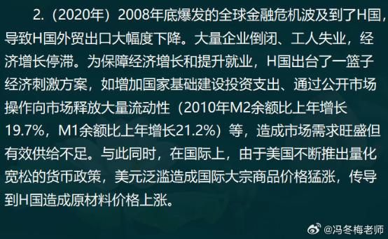 中级经济师金融案例分析题