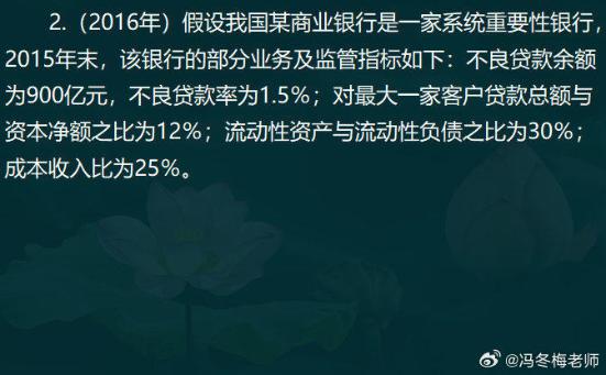 中级经济师金融案例分析题
