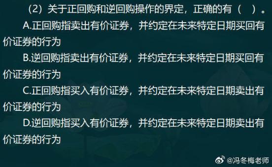 中级经济师金融案例分析题