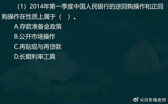 中级经济师金融案例分析题