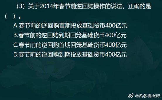 中级经济师金融案例分析题