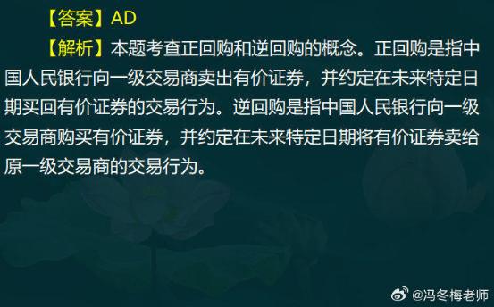 中级经济师金融案例分析题